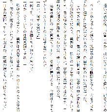 お兄ちゃんラヴな巨乳妹へ膣(なか)出ししている隙に 幼なじみのカノジョが白濁液(こだね)を流し込まれる!!, 日本語