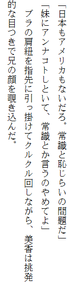 お兄ちゃんラヴな巨乳妹へ膣(なか)出ししている隙に 幼なじみのカノジョが白濁液(こだね)を流し込まれる!!, 日本語