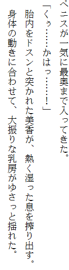 お兄ちゃんラヴな巨乳妹へ膣(なか)出ししている隙に 幼なじみのカノジョが白濁液(こだね)を流し込まれる!!, 日本語