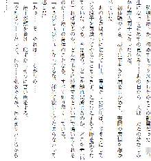 お兄ちゃんラヴな巨乳妹へ膣(なか)出ししている隙に 幼なじみのカノジョが白濁液(こだね)を流し込まれる!!, 日本語