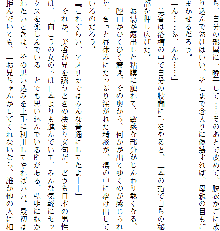 お兄ちゃんラヴな巨乳妹へ膣(なか)出ししている隙に 幼なじみのカノジョが白濁液(こだね)を流し込まれる!!, 日本語