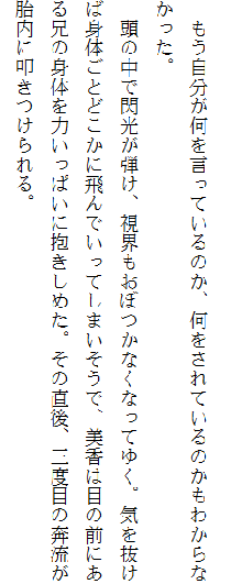 お兄ちゃんラヴな巨乳妹へ膣(なか)出ししている隙に 幼なじみのカノジョが白濁液(こだね)を流し込まれる!!, 日本語