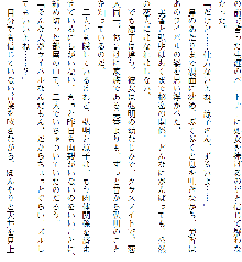 お兄ちゃんラヴな巨乳妹へ膣(なか)出ししている隙に 幼なじみのカノジョが白濁液(こだね)を流し込まれる!!, 日本語