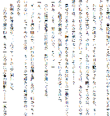 お兄ちゃんラヴな巨乳妹へ膣(なか)出ししている隙に 幼なじみのカノジョが白濁液(こだね)を流し込まれる!!, 日本語