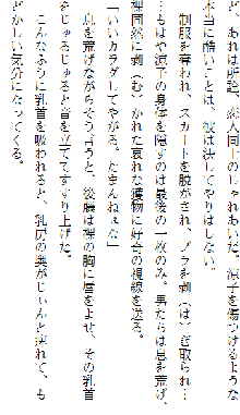 お兄ちゃんラヴな巨乳妹へ膣(なか)出ししている隙に 幼なじみのカノジョが白濁液(こだね)を流し込まれる!!, 日本語