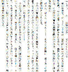 お兄ちゃんラヴな巨乳妹へ膣(なか)出ししている隙に 幼なじみのカノジョが白濁液(こだね)を流し込まれる!!, 日本語