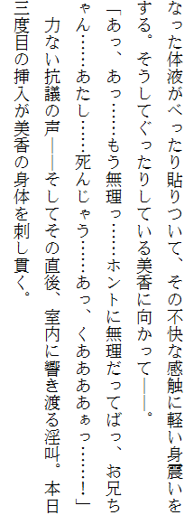 お兄ちゃんラヴな巨乳妹へ膣(なか)出ししている隙に 幼なじみのカノジョが白濁液(こだね)を流し込まれる!!, 日本語