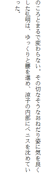 お兄ちゃんラヴな巨乳妹へ膣(なか)出ししている隙に 幼なじみのカノジョが白濁液(こだね)を流し込まれる!!, 日本語