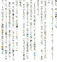 お兄ちゃんラヴな巨乳妹へ膣(なか)出ししている隙に 幼なじみのカノジョが白濁液(こだね)を流し込まれる!!, 日本語