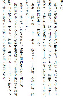 お兄ちゃんラヴな巨乳妹へ膣(なか)出ししている隙に 幼なじみのカノジョが白濁液(こだね)を流し込まれる!!, 日本語