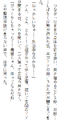 お兄ちゃんラヴな巨乳妹へ膣(なか)出ししている隙に 幼なじみのカノジョが白濁液(こだね)を流し込まれる!!, 日本語