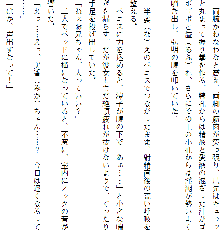 お兄ちゃんラヴな巨乳妹へ膣(なか)出ししている隙に 幼なじみのカノジョが白濁液(こだね)を流し込まれる!!, 日本語