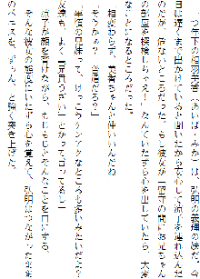 お兄ちゃんラヴな巨乳妹へ膣(なか)出ししている隙に 幼なじみのカノジョが白濁液(こだね)を流し込まれる!!, 日本語