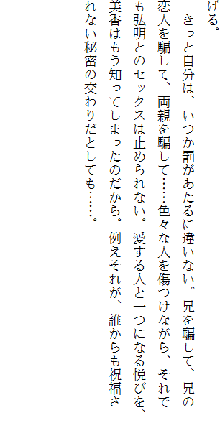 お兄ちゃんラヴな巨乳妹へ膣(なか)出ししている隙に 幼なじみのカノジョが白濁液(こだね)を流し込まれる!!, 日本語