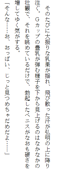 お兄ちゃんラヴな巨乳妹へ膣(なか)出ししている隙に 幼なじみのカノジョが白濁液(こだね)を流し込まれる!!, 日本語