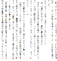 お兄ちゃんラヴな巨乳妹へ膣(なか)出ししている隙に 幼なじみのカノジョが白濁液(こだね)を流し込まれる!!, 日本語