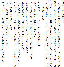 お兄ちゃんラヴな巨乳妹へ膣(なか)出ししている隙に 幼なじみのカノジョが白濁液(こだね)を流し込まれる!!, 日本語