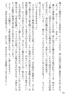 媚肉嬲り 人妻は淫獄に堕つ, 日本語