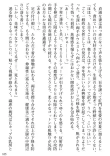 媚肉嬲り 人妻は淫獄に堕つ, 日本語