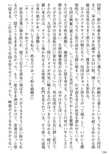 媚肉嬲り 人妻は淫獄に堕つ, 日本語