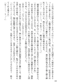 媚肉嬲り 人妻は淫獄に堕つ, 日本語