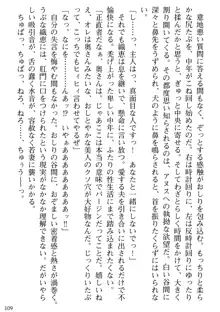 媚肉嬲り 人妻は淫獄に堕つ, 日本語