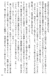 媚肉嬲り 人妻は淫獄に堕つ, 日本語