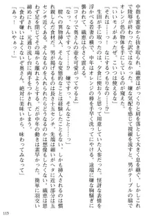 媚肉嬲り 人妻は淫獄に堕つ, 日本語