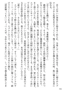 媚肉嬲り 人妻は淫獄に堕つ, 日本語