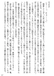 媚肉嬲り 人妻は淫獄に堕つ, 日本語