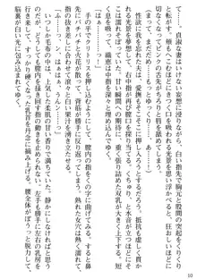 媚肉嬲り 人妻は淫獄に堕つ, 日本語