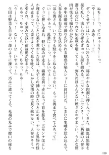 媚肉嬲り 人妻は淫獄に堕つ, 日本語