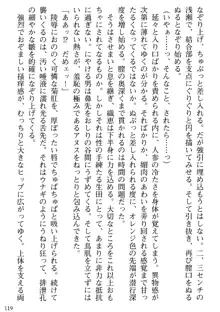 媚肉嬲り 人妻は淫獄に堕つ, 日本語