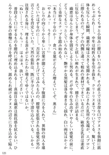 媚肉嬲り 人妻は淫獄に堕つ, 日本語