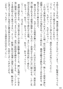 媚肉嬲り 人妻は淫獄に堕つ, 日本語