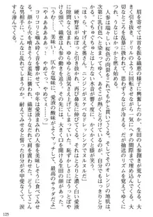 媚肉嬲り 人妻は淫獄に堕つ, 日本語