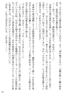 媚肉嬲り 人妻は淫獄に堕つ, 日本語