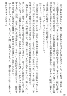 媚肉嬲り 人妻は淫獄に堕つ, 日本語