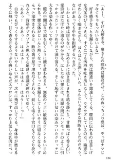 媚肉嬲り 人妻は淫獄に堕つ, 日本語