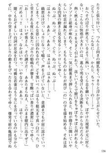 媚肉嬲り 人妻は淫獄に堕つ, 日本語