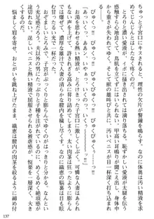 媚肉嬲り 人妻は淫獄に堕つ, 日本語