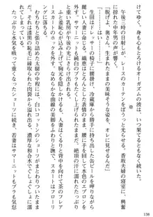 媚肉嬲り 人妻は淫獄に堕つ, 日本語