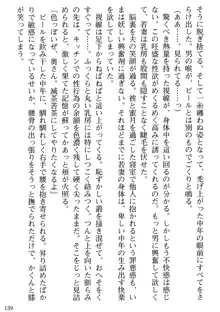 媚肉嬲り 人妻は淫獄に堕つ, 日本語