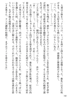 媚肉嬲り 人妻は淫獄に堕つ, 日本語