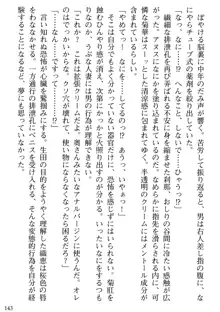 媚肉嬲り 人妻は淫獄に堕つ, 日本語