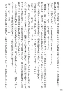 媚肉嬲り 人妻は淫獄に堕つ, 日本語