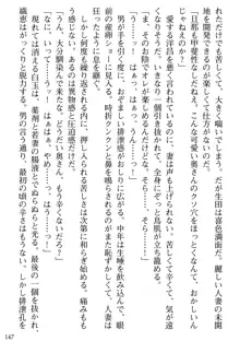 媚肉嬲り 人妻は淫獄に堕つ, 日本語