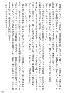 媚肉嬲り 人妻は淫獄に堕つ, 日本語