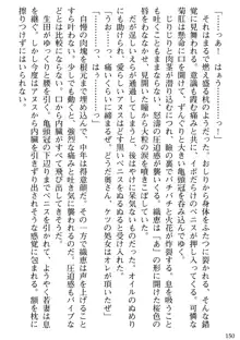 媚肉嬲り 人妻は淫獄に堕つ, 日本語