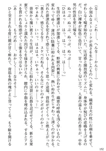 媚肉嬲り 人妻は淫獄に堕つ, 日本語